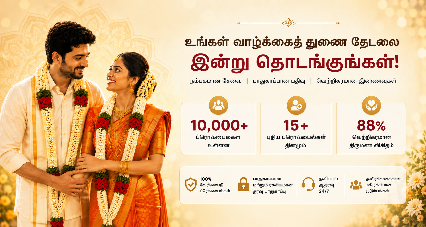 ASTAR Matrimonial Services