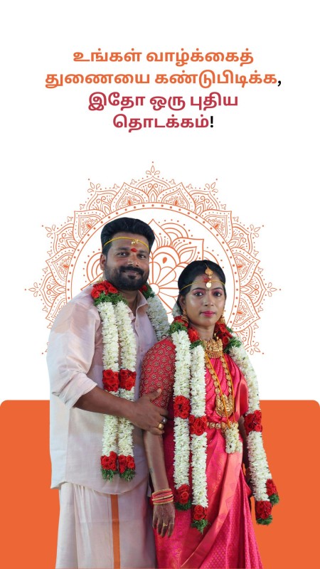 What is Matrimony and How It Helps People Find Their Life Partner